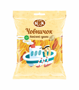 Сушки ванільні "Човничок"